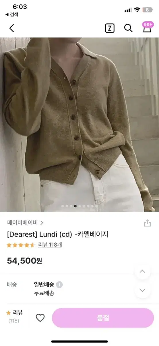 메이비베이비 디얼스트 lundi 카멜베이지